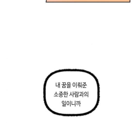 인어를 위한 수영교실 63화 6
