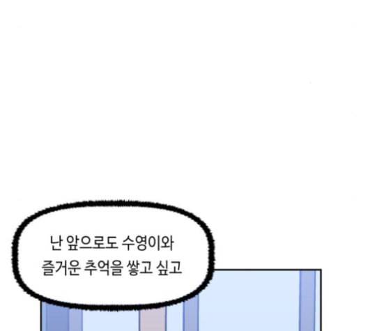 인어를 위한 수영교실 63화 9