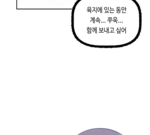 인어를 위한 수영교실 63화 11
