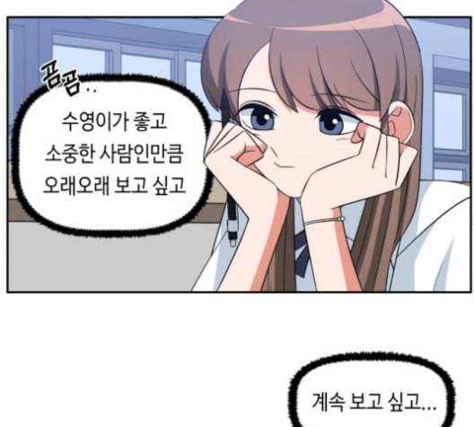 인어를 위한 수영교실 63화 12