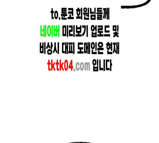 인어를 위한 수영교실 63화 13