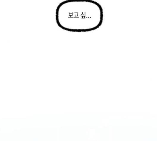 인어를 위한 수영교실 63화 14