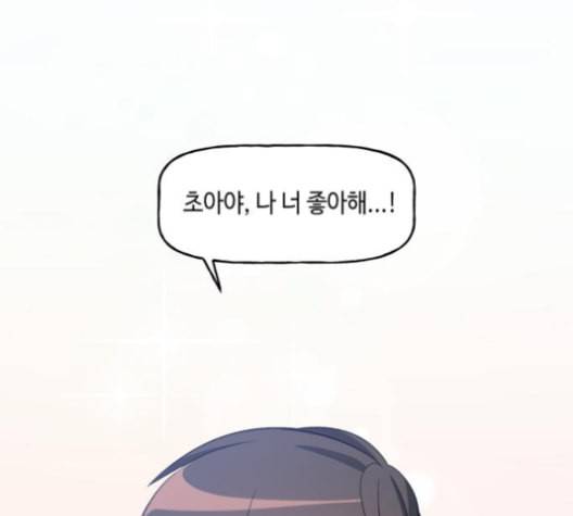 인어를 위한 수영교실 63화 15