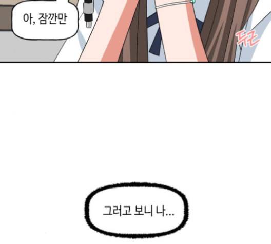 인어를 위한 수영교실 63화 18