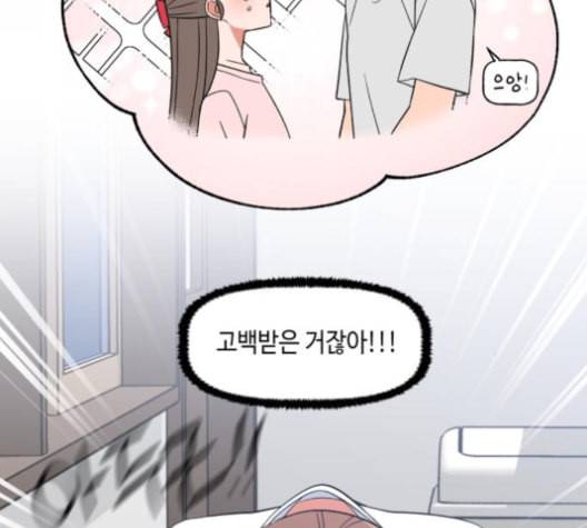 인어를 위한 수영교실 63화 20