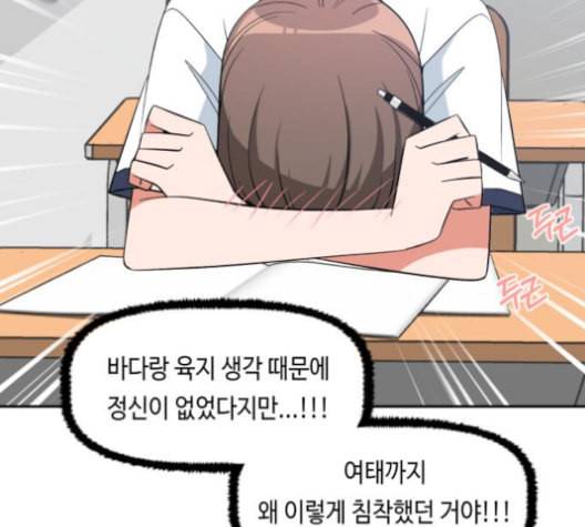 인어를 위한 수영교실 63화 21