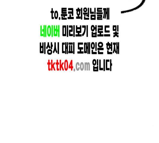 인어를 위한 수영교실 63화 22