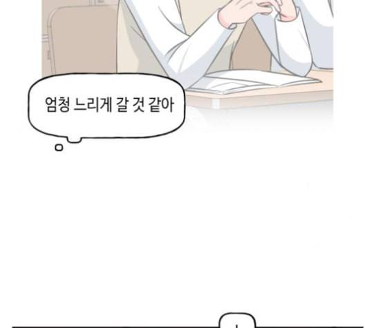 인어를 위한 수영교실 63화 29