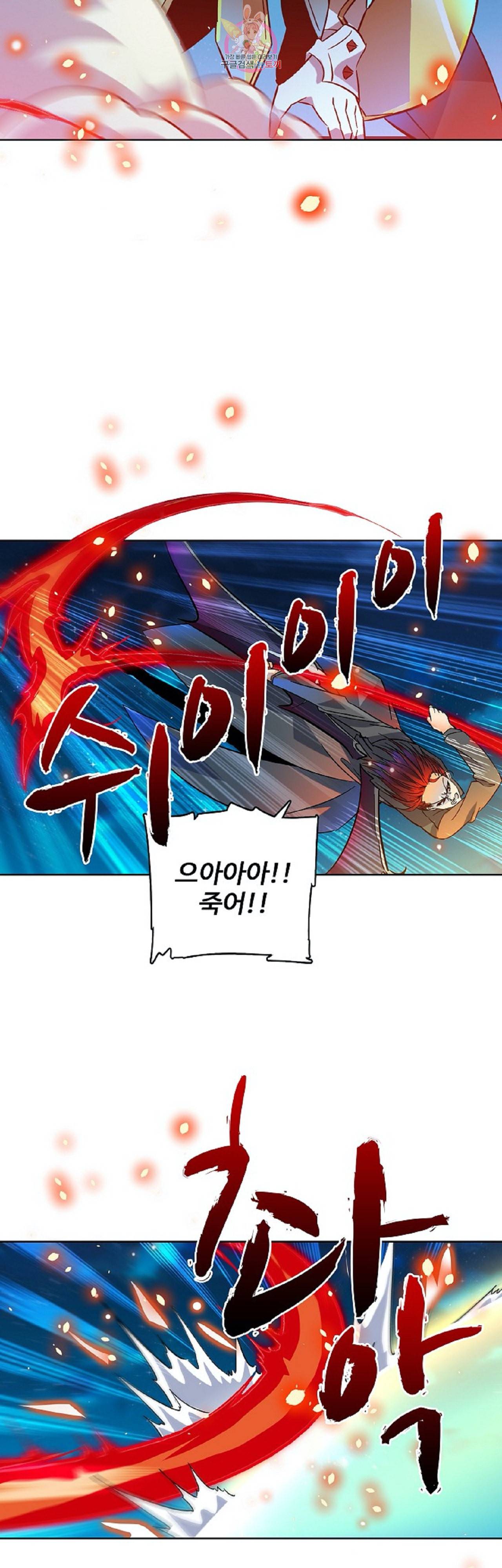 전직법사 227화 6