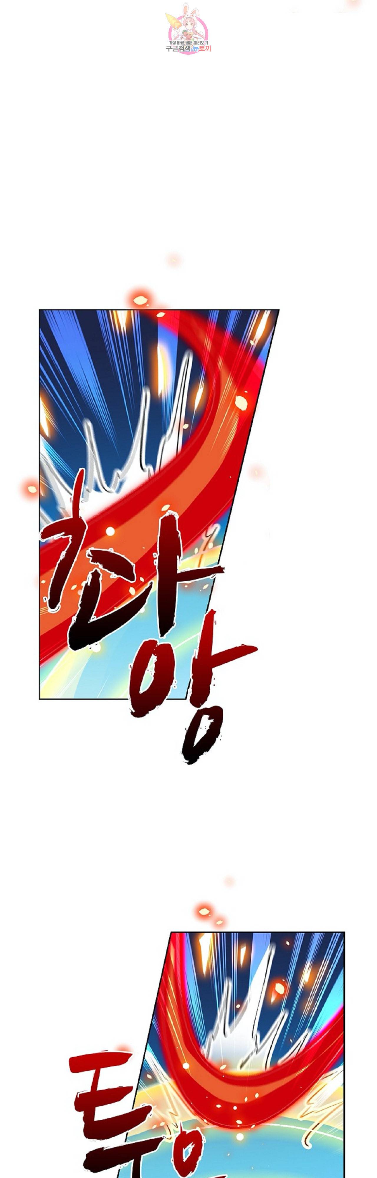 전직법사 227화 7