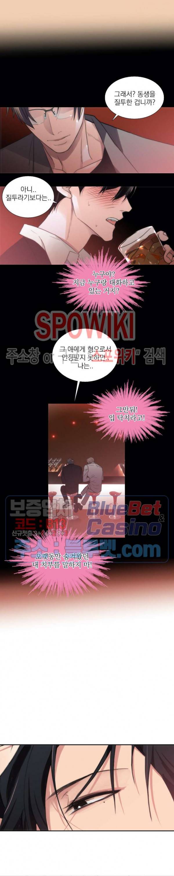 애인셔틀 38화 외전 2화 3