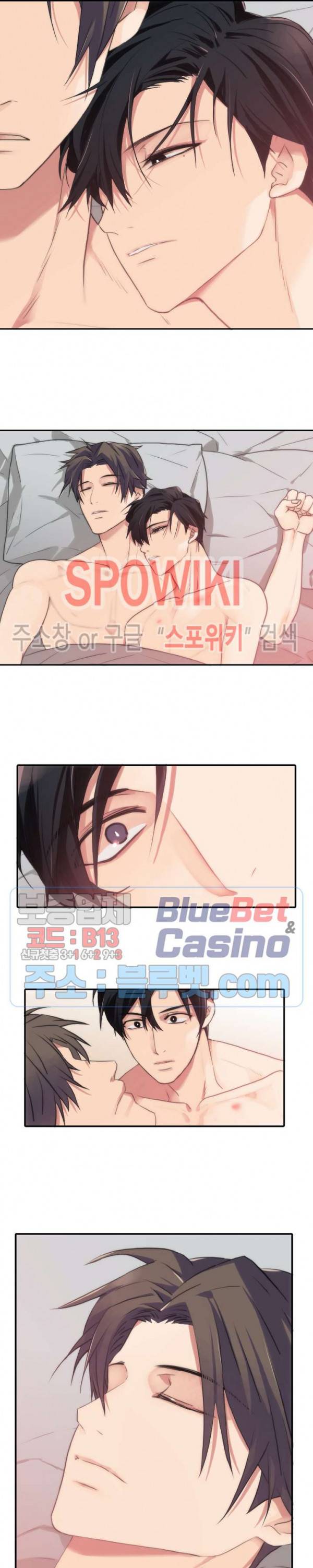 애인셔틀 38화 외전 2화 4