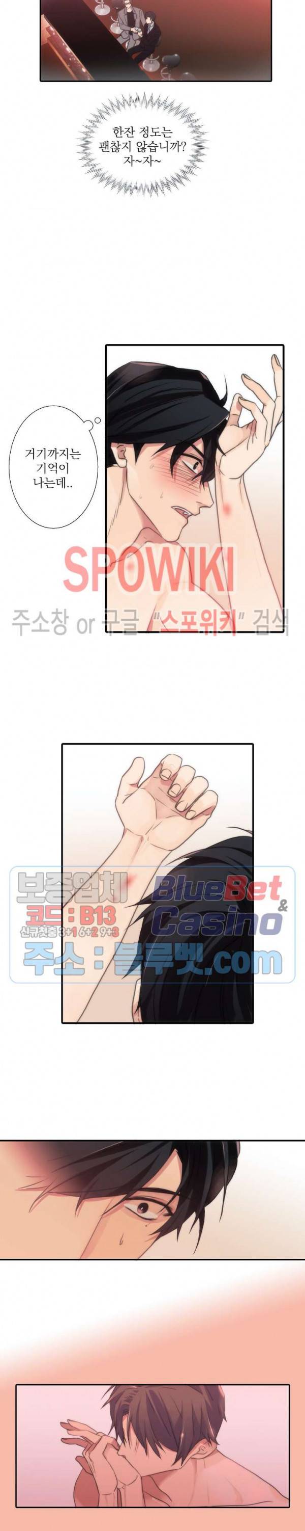 애인셔틀 38화 외전 2화 7