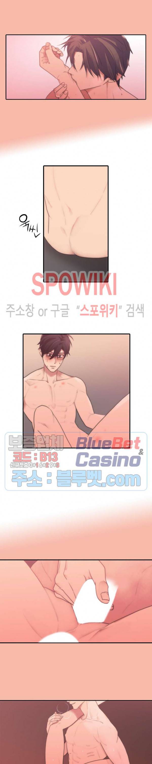 애인셔틀 38화 외전 2화 8