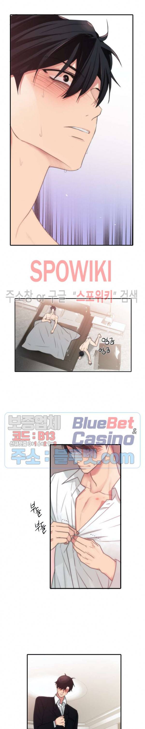 애인셔틀 38화 외전 2화 10