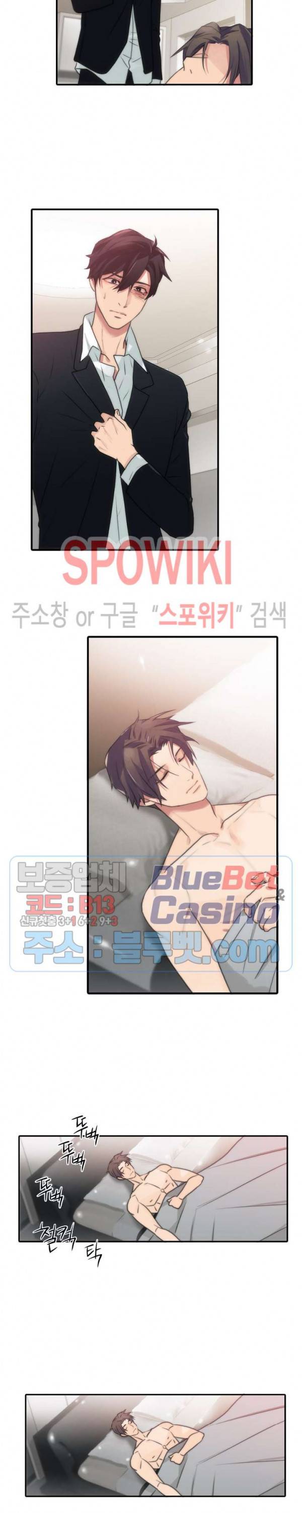 애인셔틀 38화 외전 2화 11