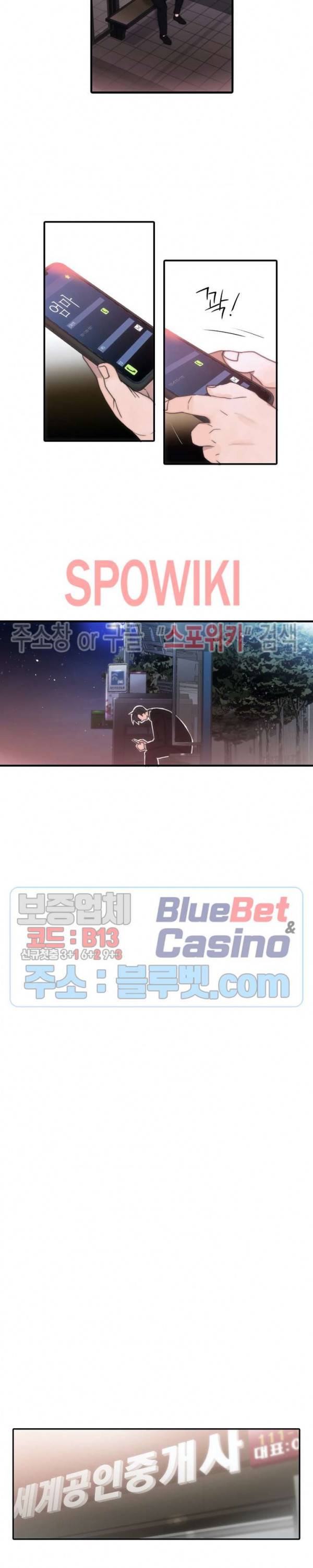 애인셔틀 38화 외전 2화 14