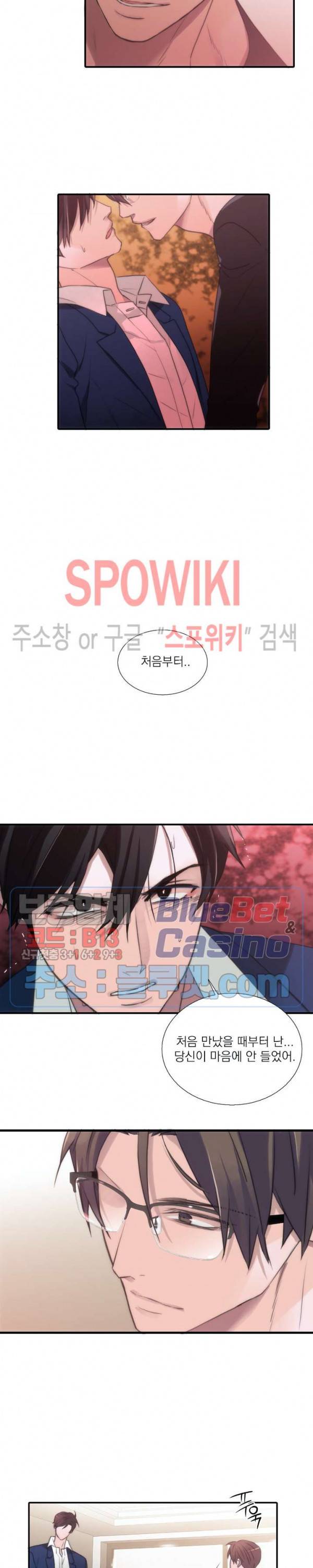 애인셔틀 38화 외전 2화 20