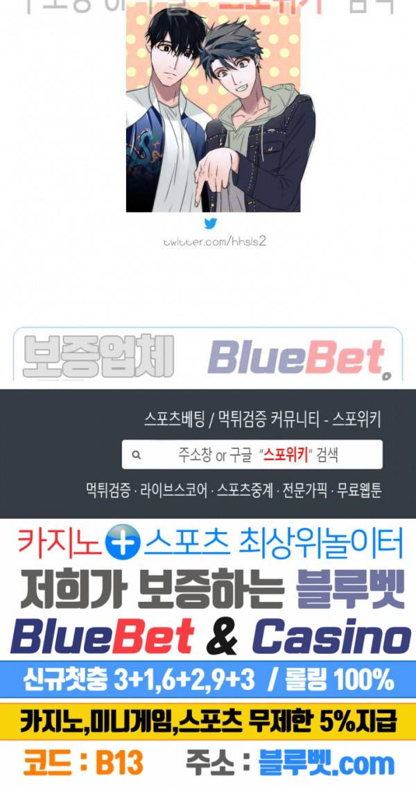 애인셔틀 38화 외전 2화 22