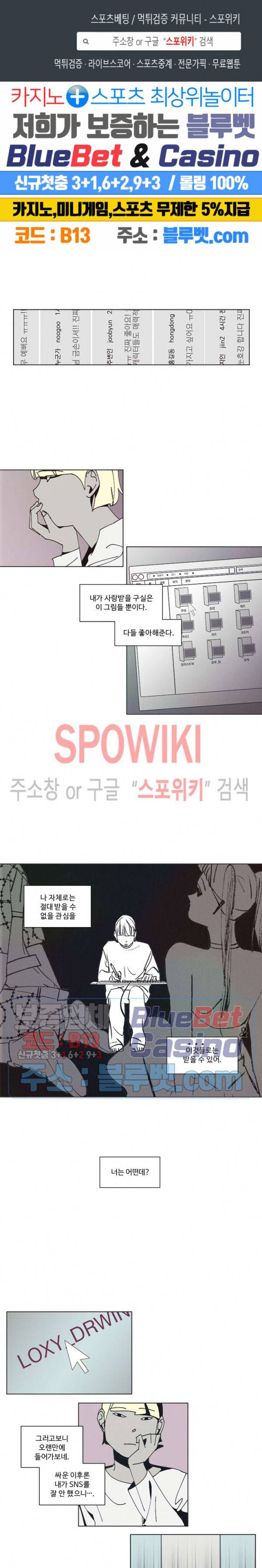 진의불명 14화 1