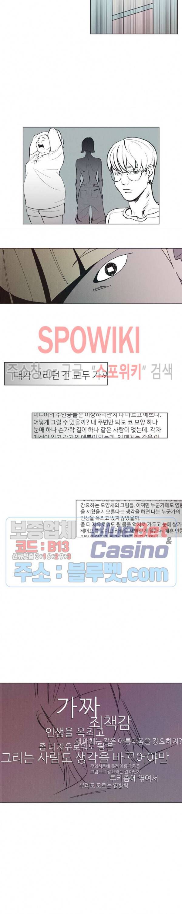 진의불명 14화 2