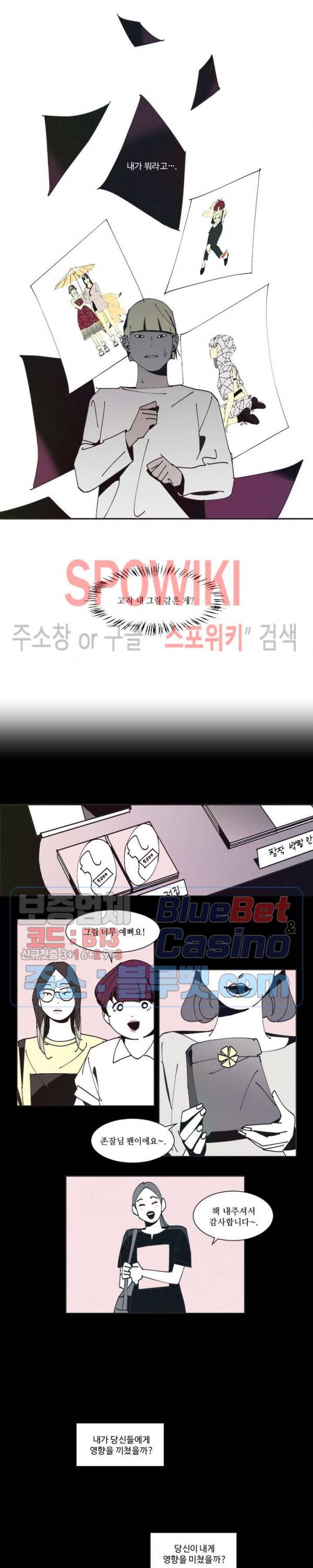 진의불명 14화 3