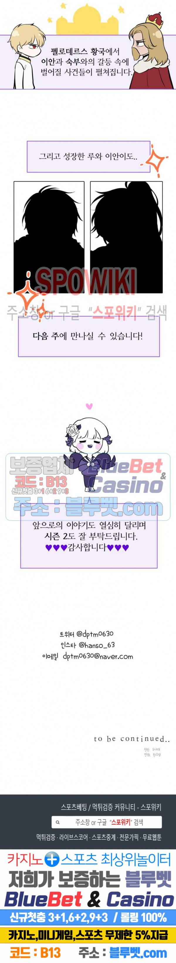 용의 황자님 시즌1 후기 3