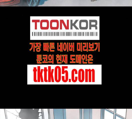 데드라이프 시즌2 20화 11