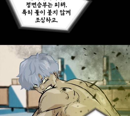 데드라이프 시즌2 20화 17