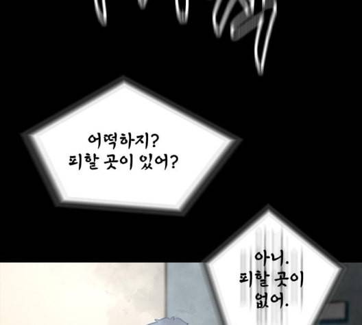 데드라이프 시즌2 20화 20