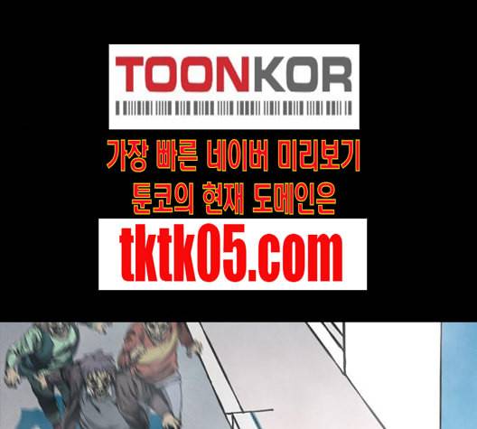 데드라이프 시즌2 20화 26