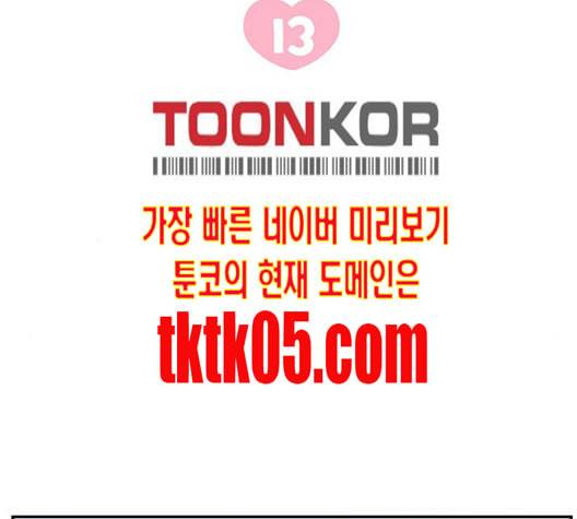 서브 콤플렉스 13화 4
