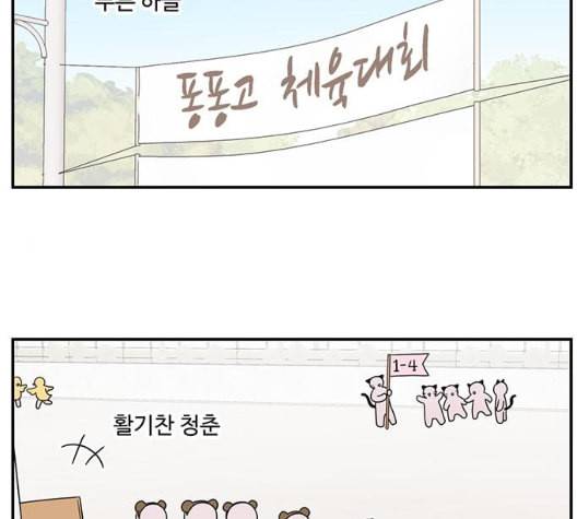 서브 콤플렉스 13화 6