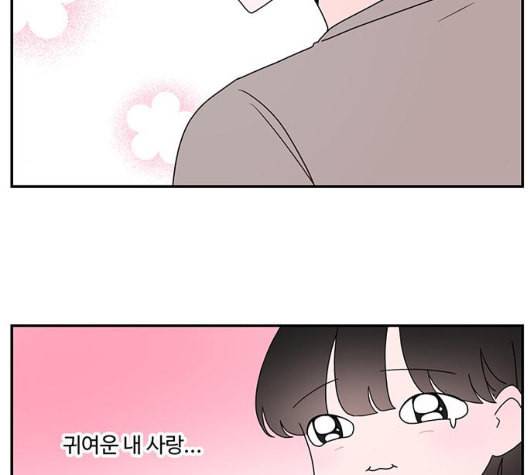 서브 콤플렉스 13화 9