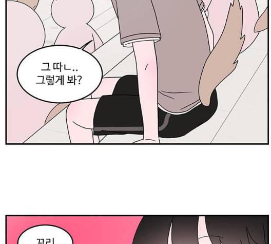 서브 콤플렉스 13화 11