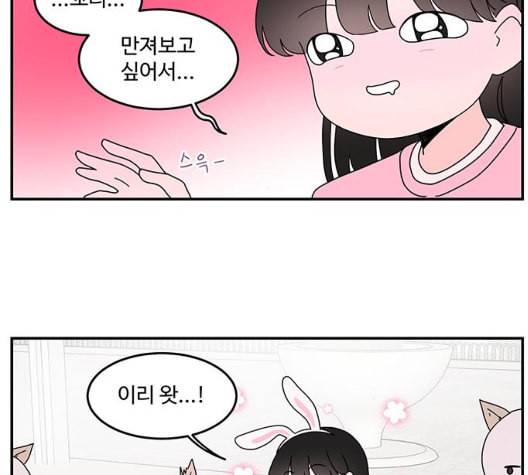 서브 콤플렉스 13화 12
