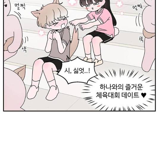서브 콤플렉스 13화 13