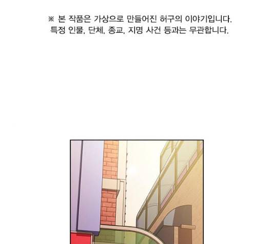 일진이 사나워 84화 1