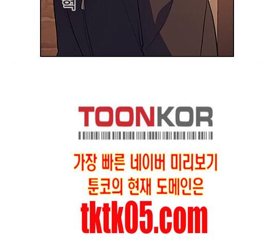 일진이 사나워 84화 7