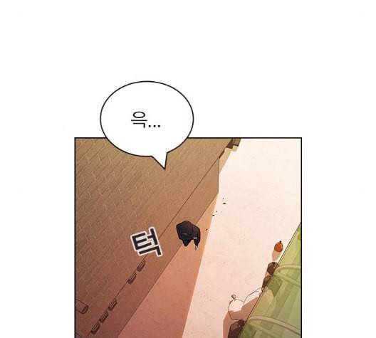 일진이 사나워 84화 8
