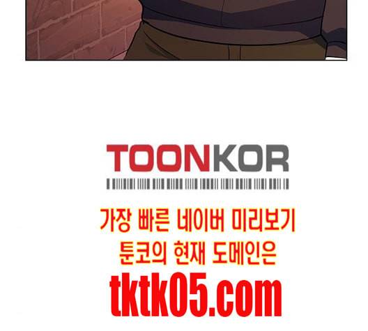 일진이 사나워 84화 11