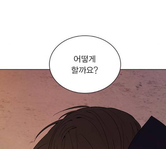 일진이 사나워 84화 20