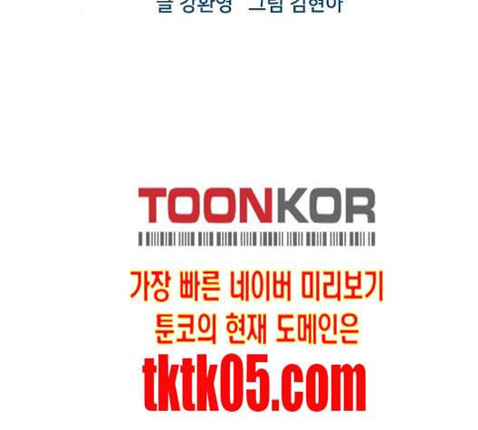 일진이 사나워 84화 24