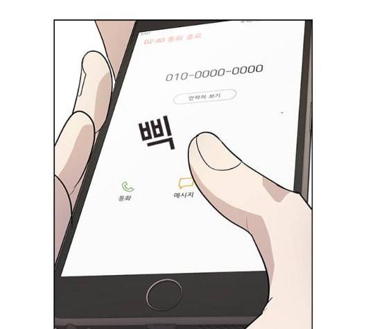 일진이 사나워 84화 25