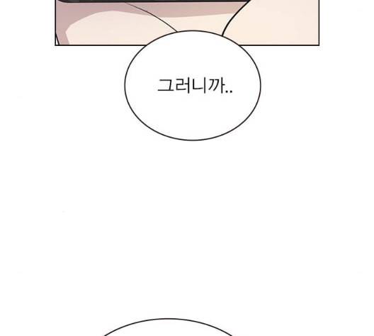 일진이 사나워 84화 26