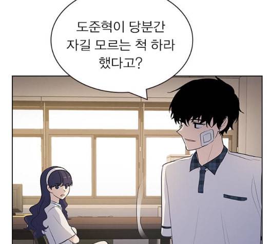 일진이 사나워 84화 27