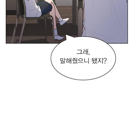 일진이 사나워 84화 28