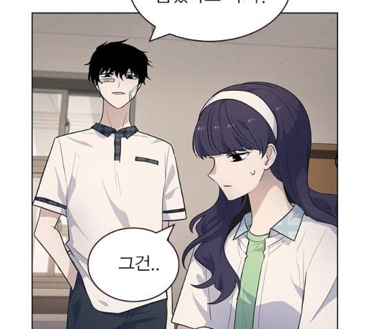 일진이 사나워 84화 31