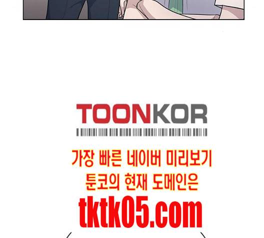 일진이 사나워 84화 32