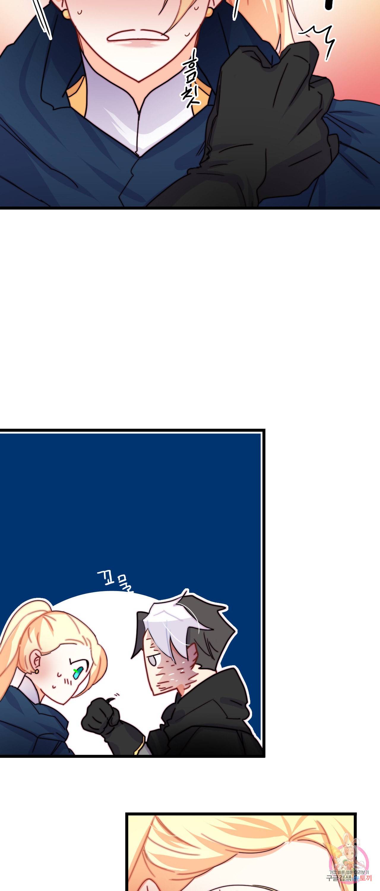 브링 더 러브 48화 13